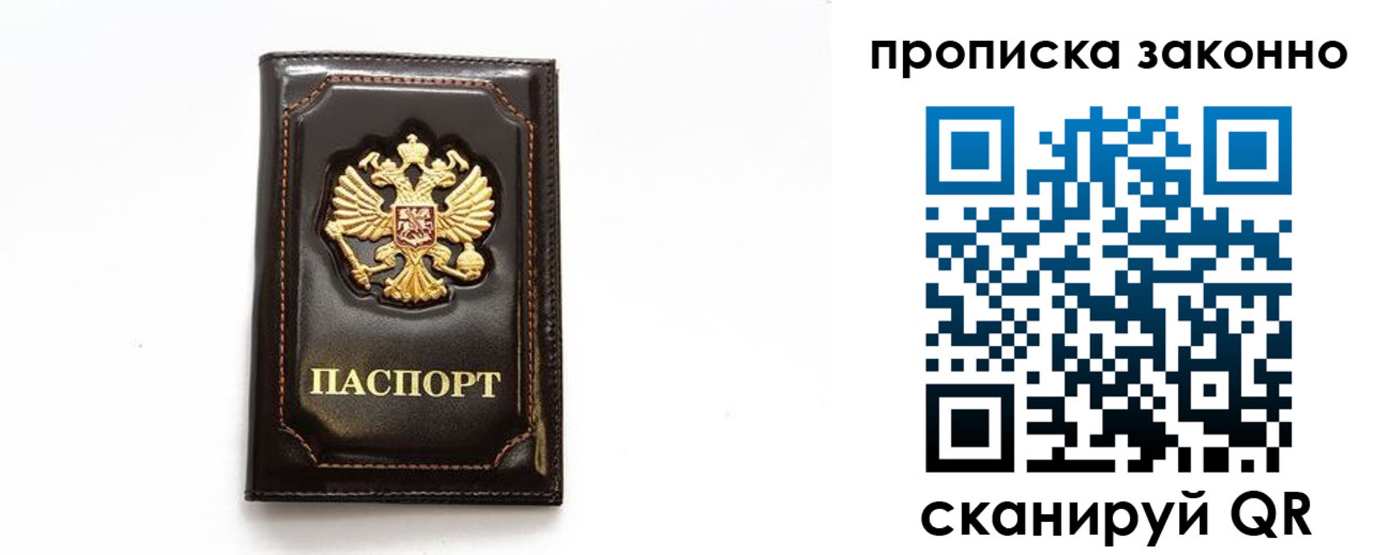 временная регистрация для всех в Острове