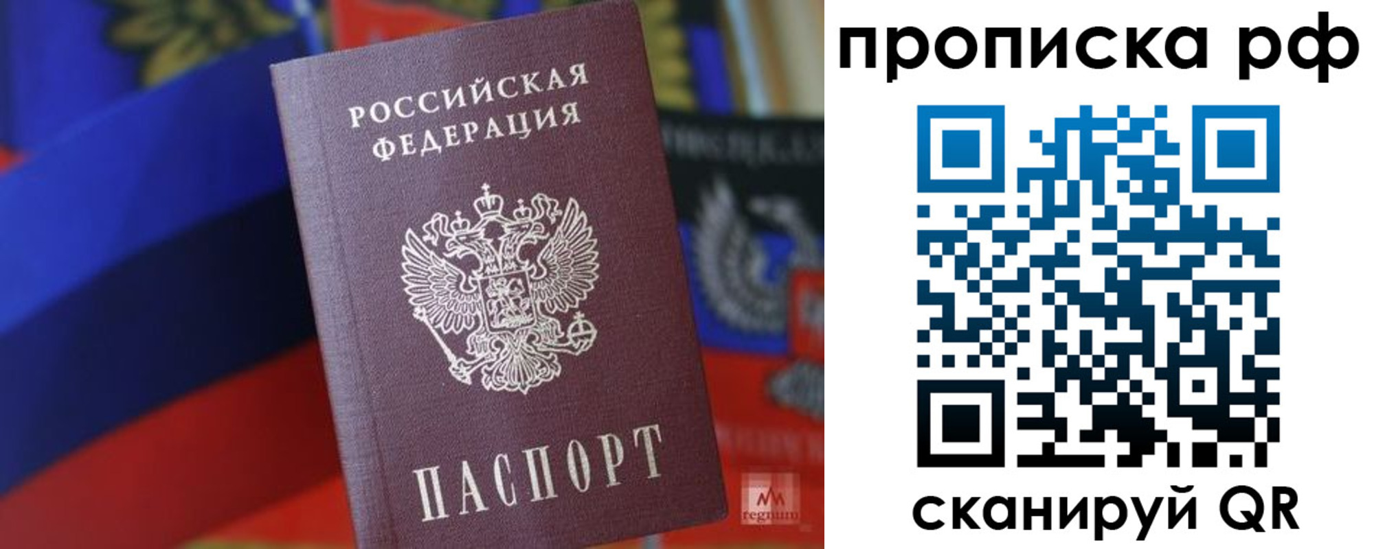 временная регистрация надежно в Острове