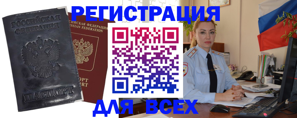 временная регистрация в квартире в Острове