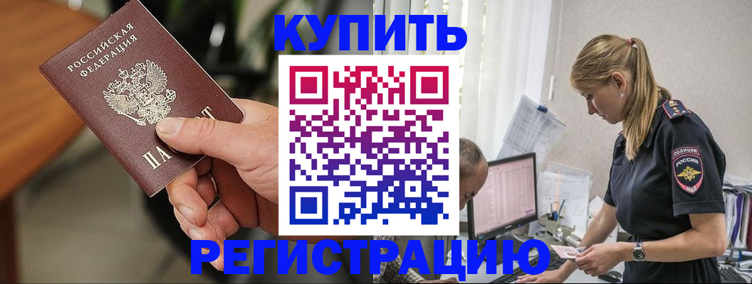 прописка ребенка в Острове