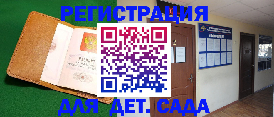 временная регистрация гарантия в Острове