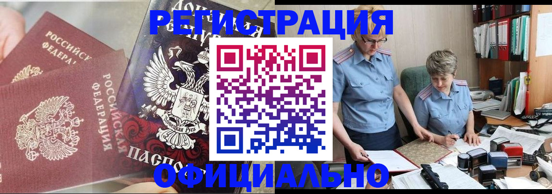 временная регистрация недорого в Острове